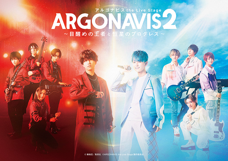 ARGONAVIS the Live Stage,ARGONAVIS,Live,Stage