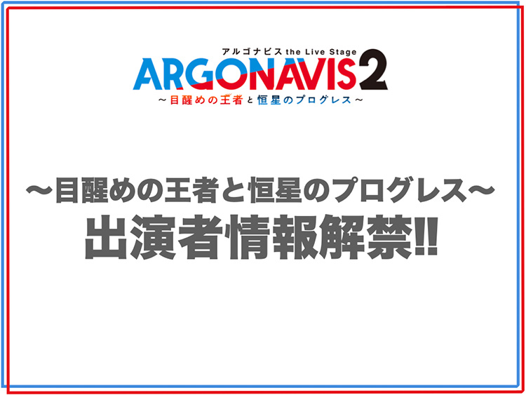 倉庫 アルゴナビス ナビステ サンキューレター GYROAXIA